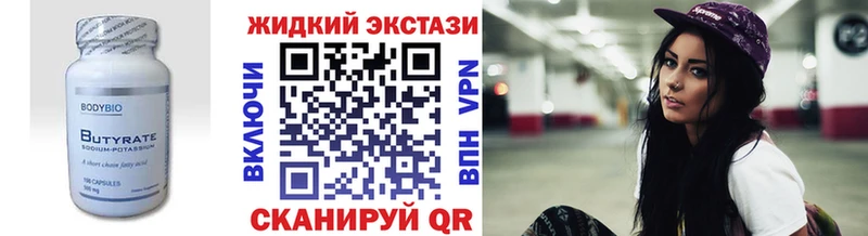 Купить где  Уфа  БУТИРАТ бутик 