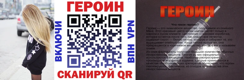 Купить закладки  Уфа  ГЕРОИН VHQ 