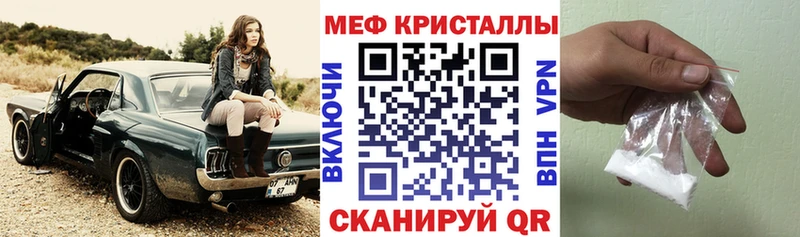 МЯУ-МЯУ кристаллы  Купить  Уфа 